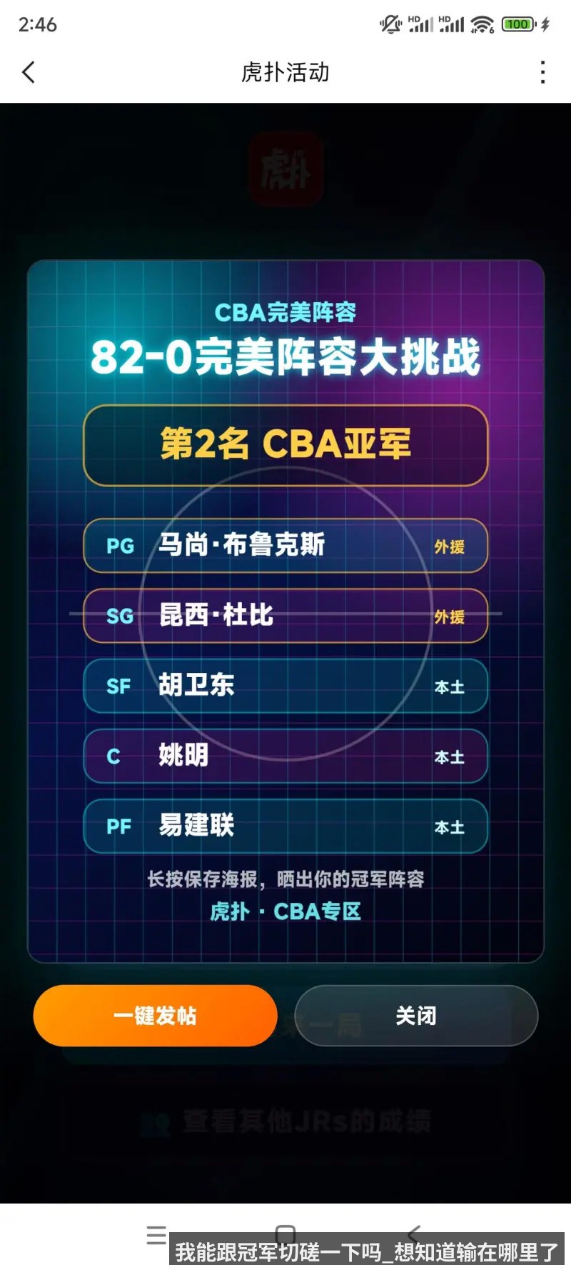 我能跟冠军切磋一下吗_想知道输在哪里了